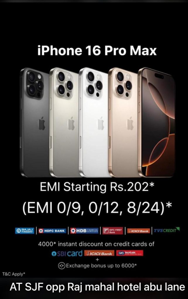 IPhone 17 on EMI